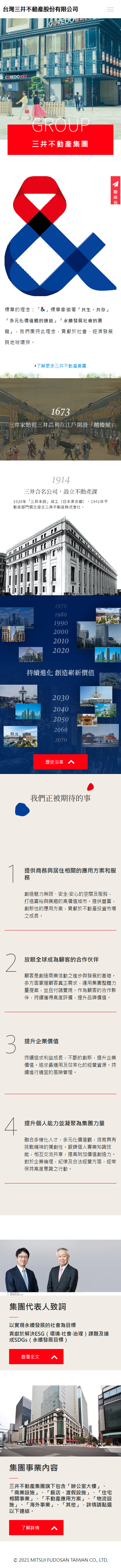 Mobile Design